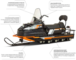 Снегоход РМ БУРАН ЛИДЕР АЕ