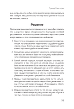 Большой конфликт