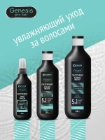 Гиалуроновый бальзам филлер для волос Genesis Pro Hair