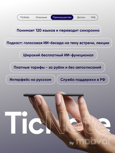 Цифровой диктофон Mobvoi TicNote AI Voice Recorder, Серый | Grey