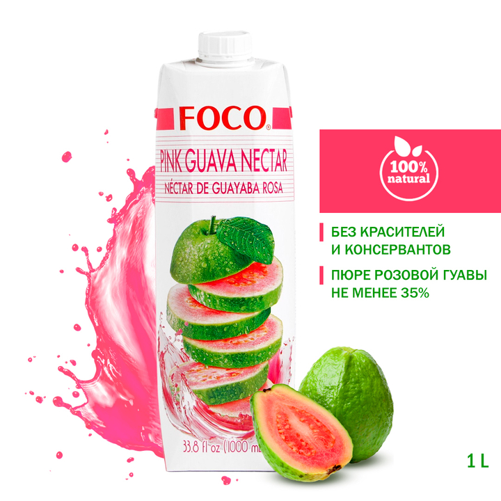 Нектар розовой гуавы FOCO Pink Guava Nectar 1000 мл
