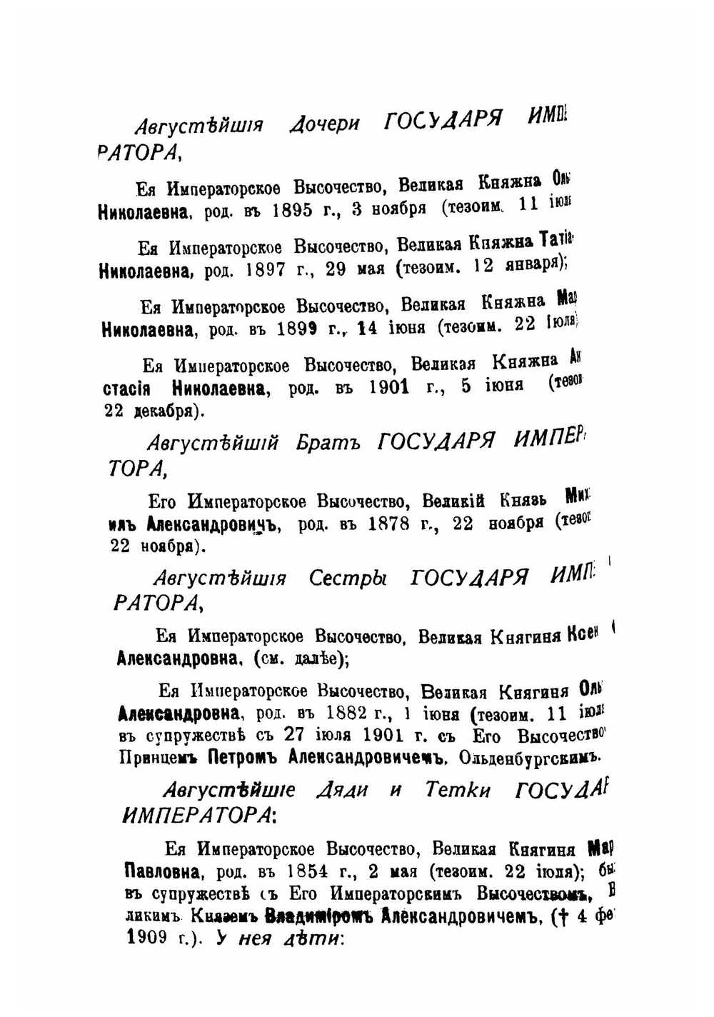Памятная книжка Акмолинской области на 1916 год | М.Н. Соболев