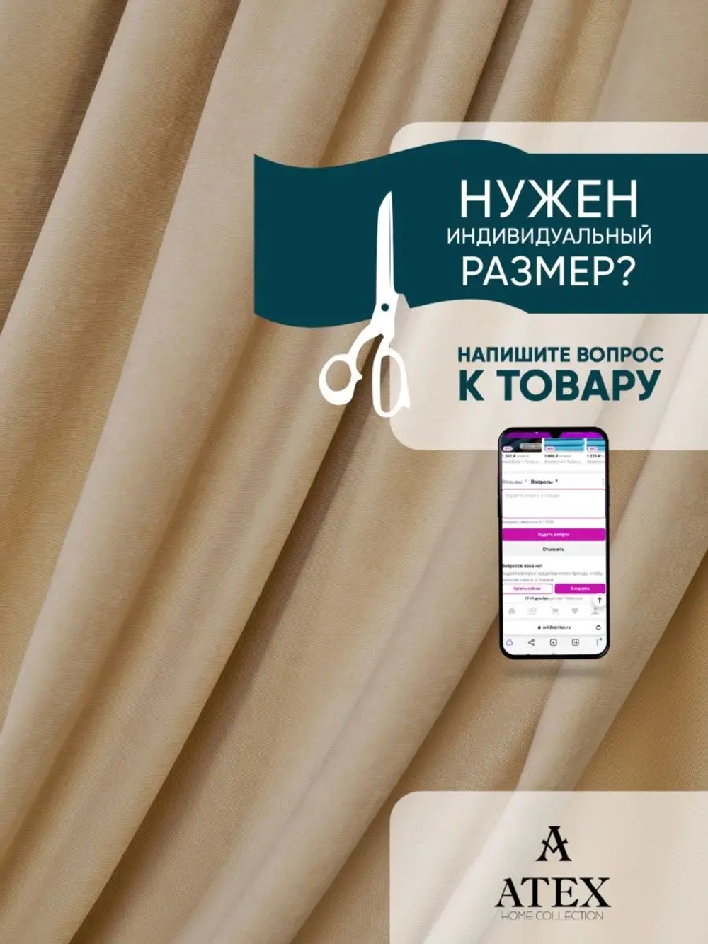 Отрез ткани для штор канвас