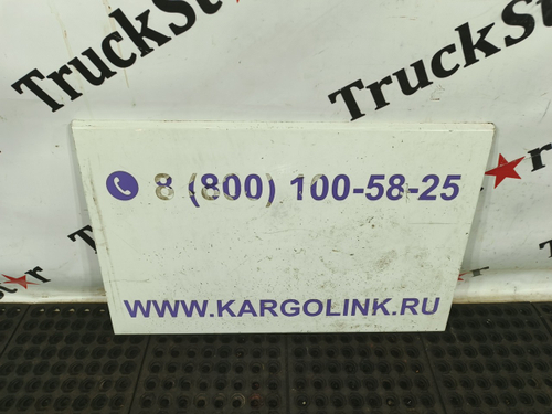 Крышка инструментального ящика