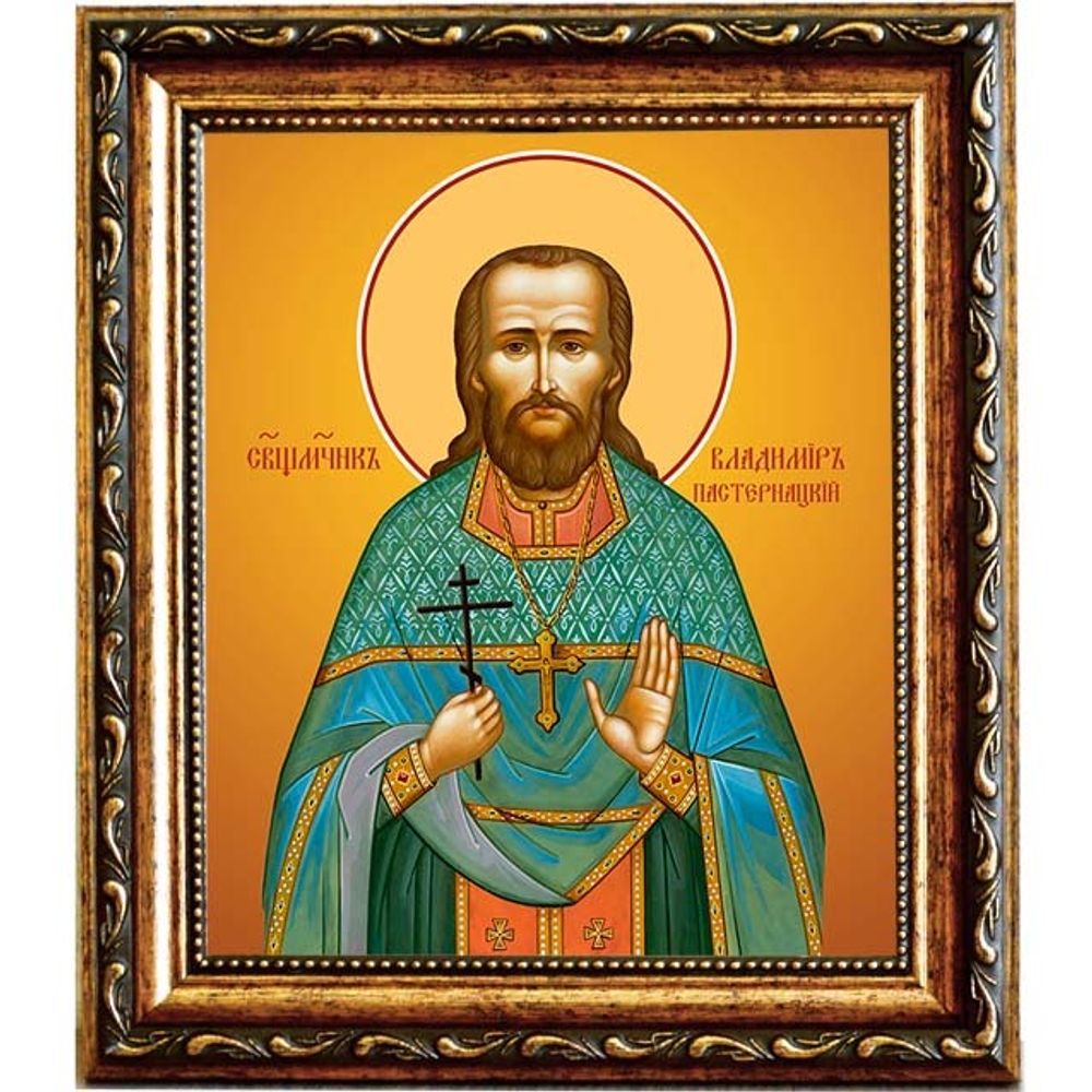 Владимир Пастернацкий, священномученик, пресвитер. Икона на холсте.
