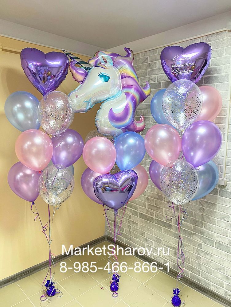 Воздушный единорог, набор шаров