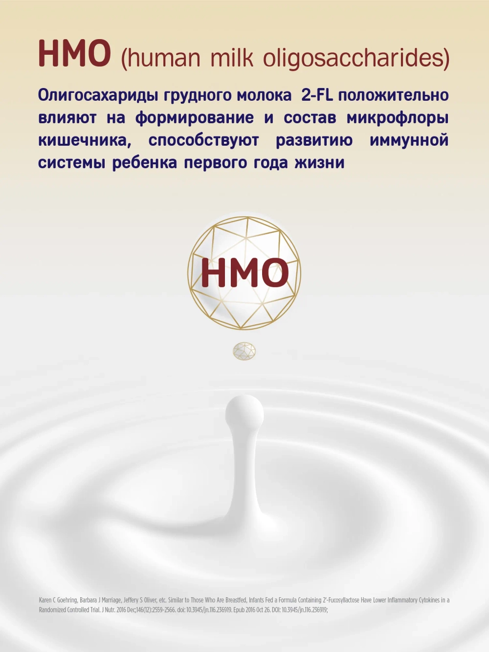 Смесь Priolac Gold 2 400г