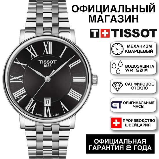 Tissot T122.410.11.053.00