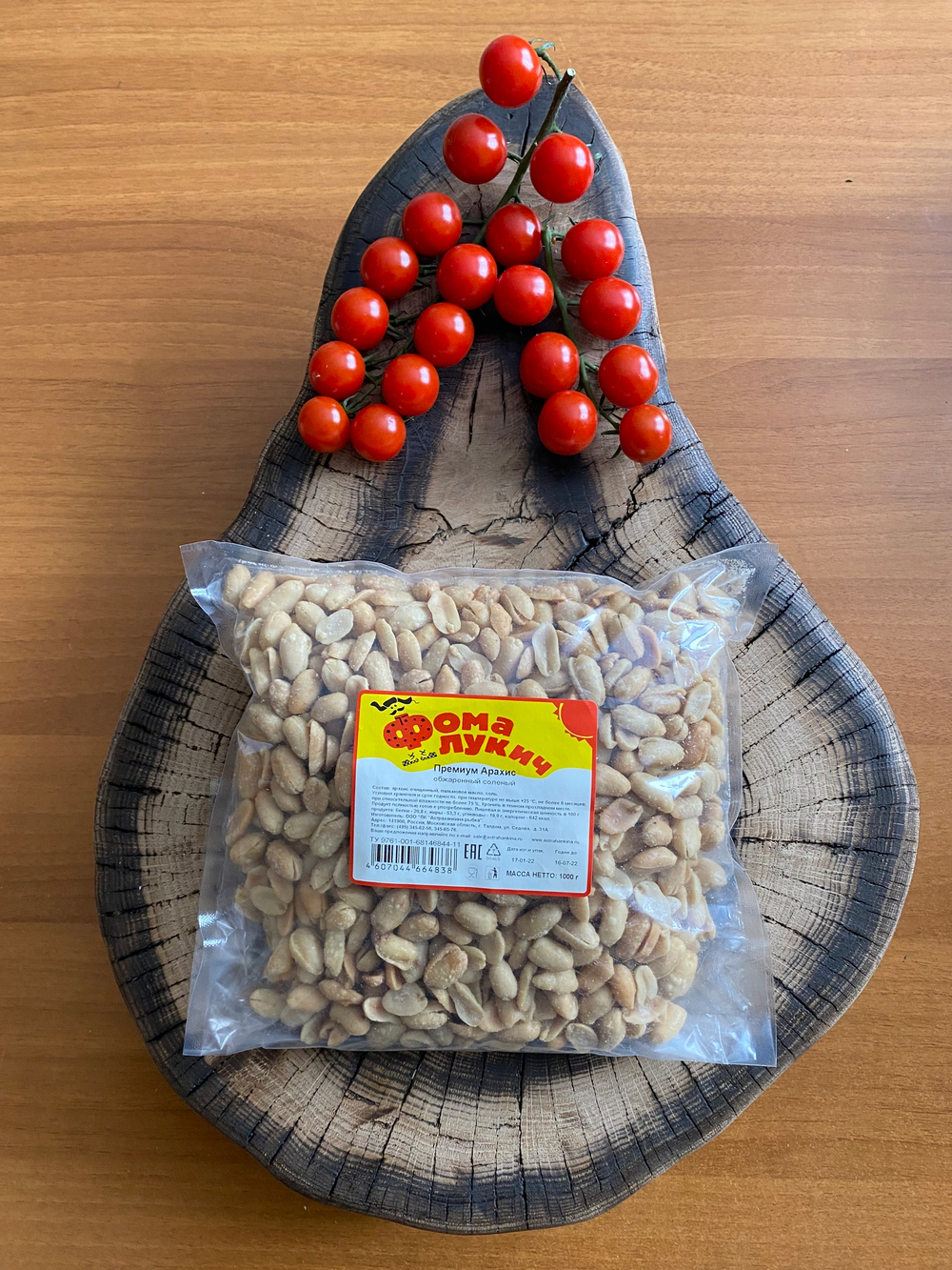 Арахис ПРЕМИУМ обжаренный 1 кг