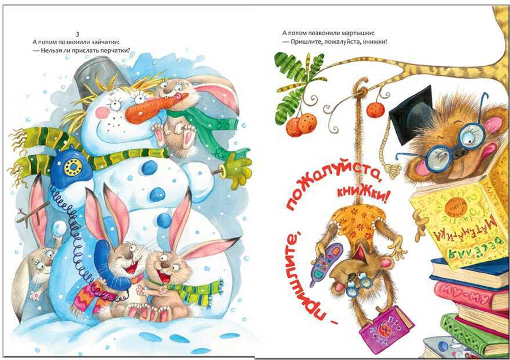 Любимые сказки К.И. Чуковского Телефон