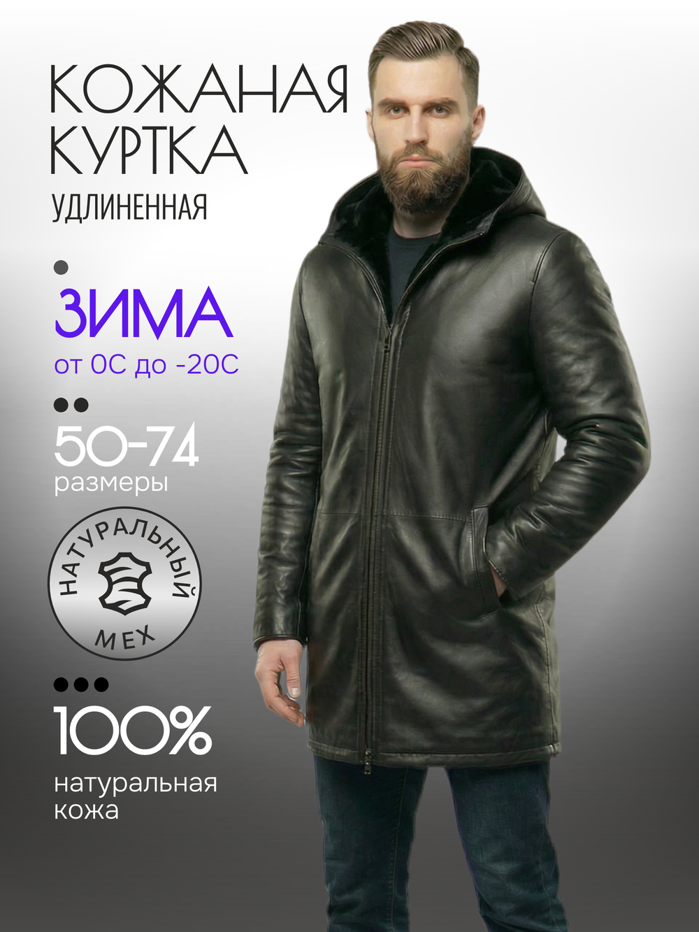 KHIMEONE Мужская кожаная куртка с капюшоном на меху (натуральная кожа/натуральный мех)