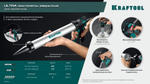 KRAFTOOL ULTRA 310 мл, прямой забор, регулировка силы давления, вариативная антикапельная система, закрытый пистолет для герметика (06677-31)