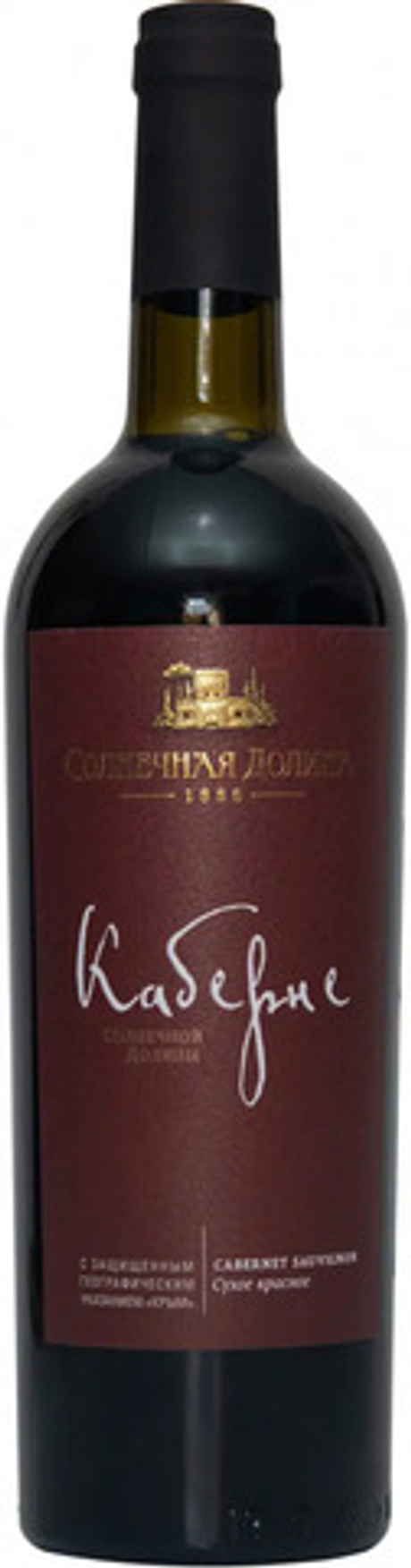 Вино Каберне Солнечной Долины