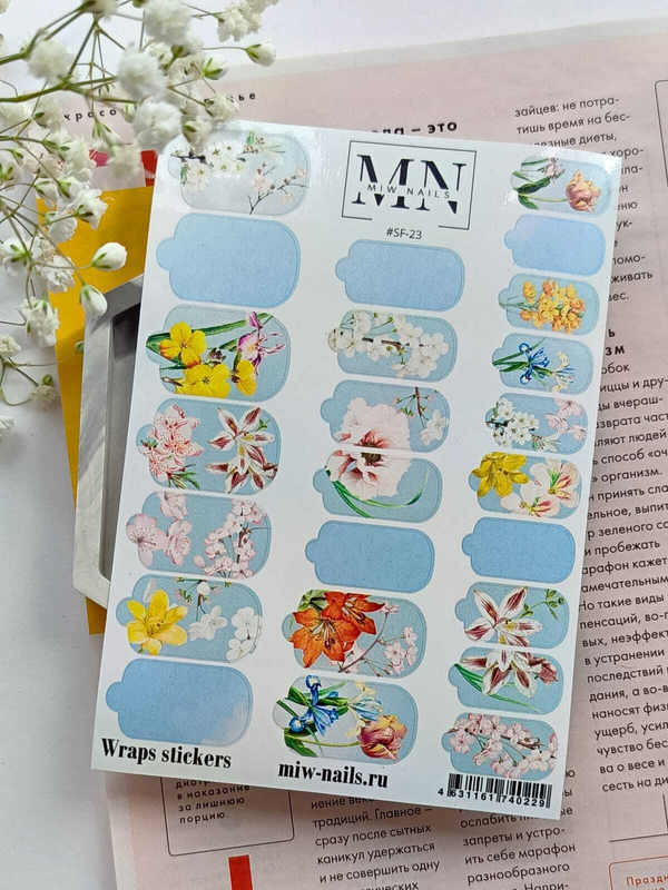 Плёнки Wraps stickers SF-23