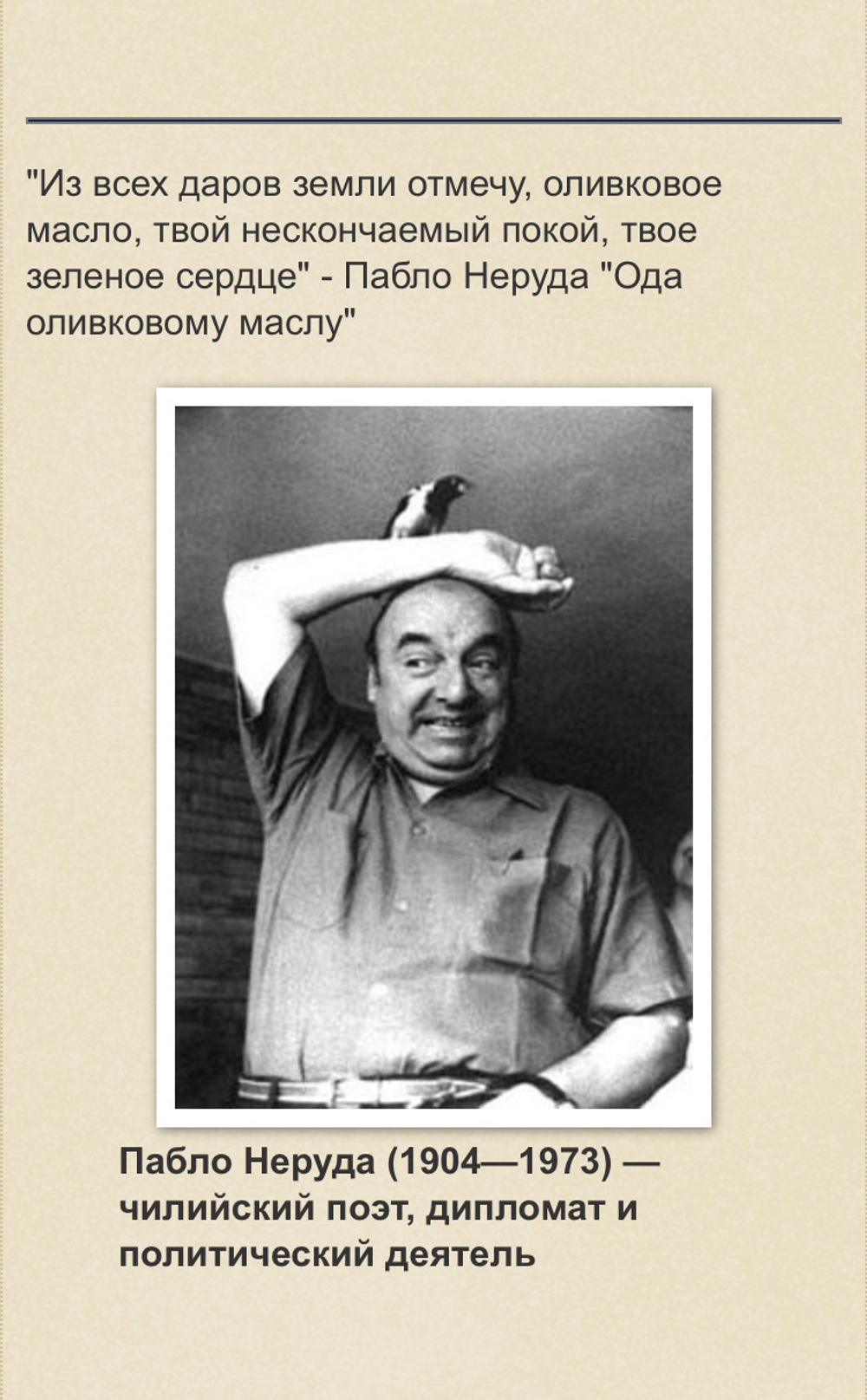 ... о Масле… перейти по ссылке….