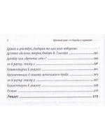 Брачный ринг: от борьбы к гармонии