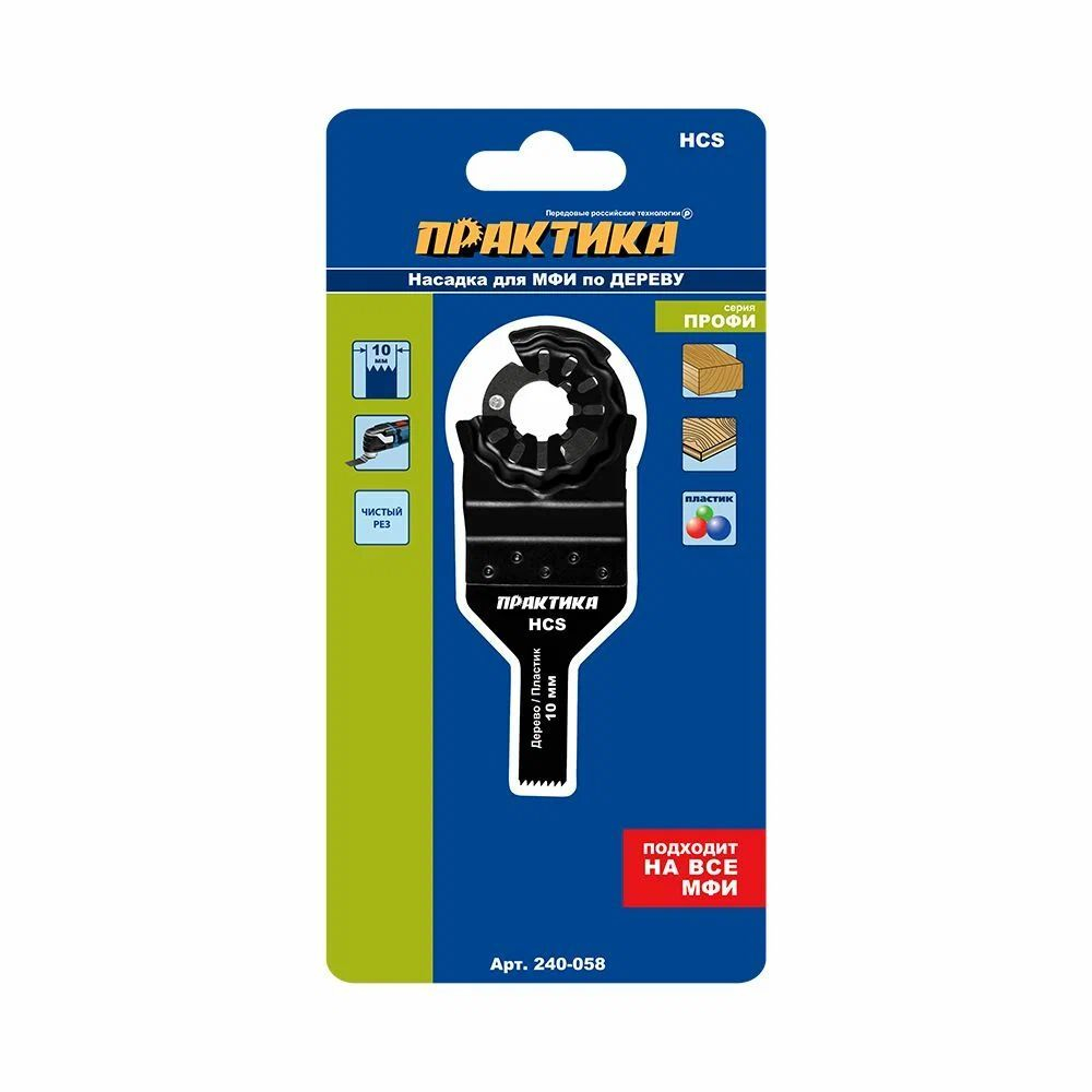 Насадка для МФИ по дереву Профи 10мм HCS ПРАКТИКА