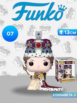 Фигурка Funko POP! Premium Royals Queen Elizabeth II 100th Queen Elizabeth II (07) 91873 / Фигурка Фанко ПОП! в виде королевы Великобритании, Елизавета II
