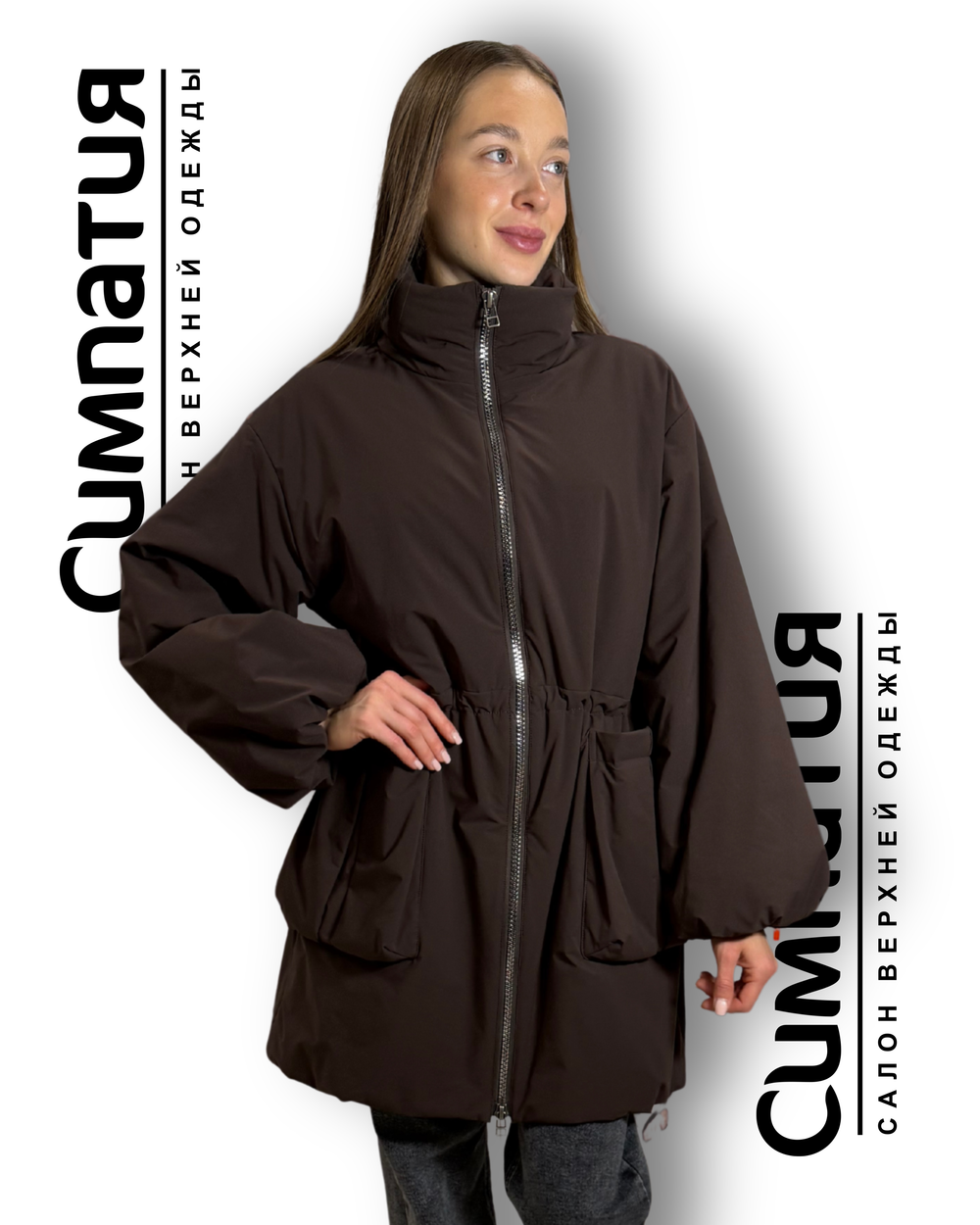 Стильная удлиненная куртка