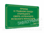 200х300 мм (Полистирол 3 мм) Тактильная табличка комплексная, Полноцвет