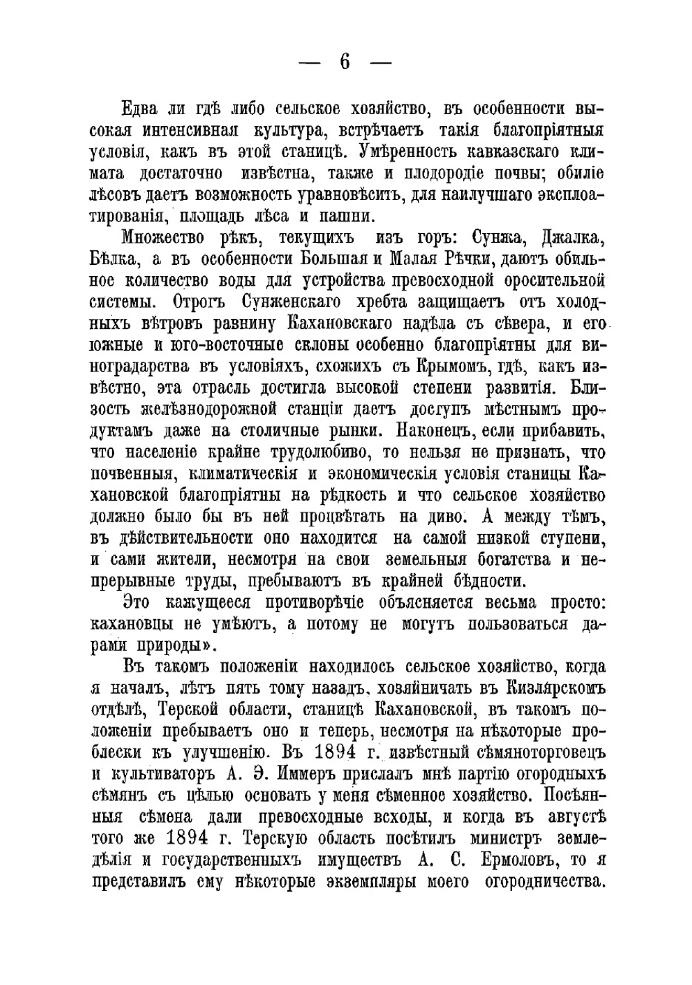 Огородничество на Северном Кавказе | Карцов Андрей Сергеевич