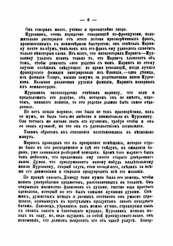 Казаки в Париже. (Francia) | Санд Жорж