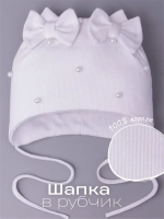 Шапка для девочки осенняя на завязках с бусинами