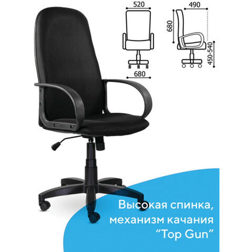 Кресло офисное BRABIX "Praktik EX-279", ткань E, черное, 532021