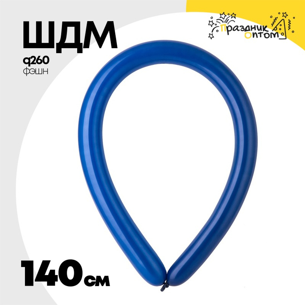 ШДМ Q260 Фэшн 140 см (Синий)