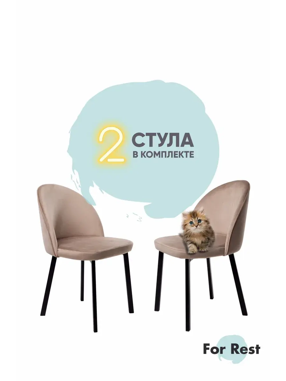 Мягкие стулья для кухни со спинкой Усиленные ножки Комплект2