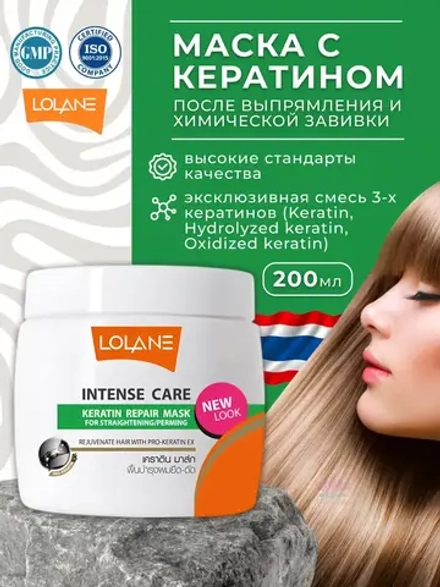 Восстанавливающая кератиновая маска для выпрямления волос