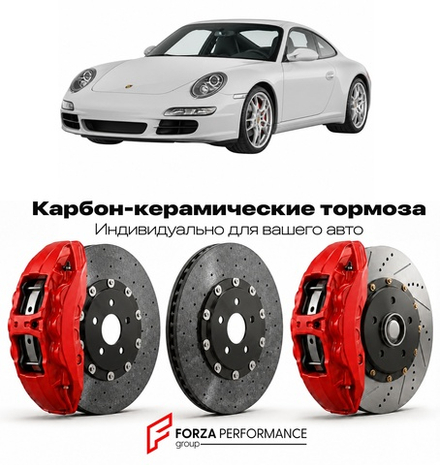 Карбон-керамическая тормозная система для Porsche 911 Carrera 4S 997 2005-2012 Порше