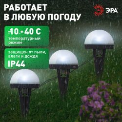 Садовая гирлянда ЭРА ERASF23-18 для подсветки дорожек на солнечной батарее 3,8 м (длина рабочей части 1,8 м) 10 LED | Садовые декоративные светильники