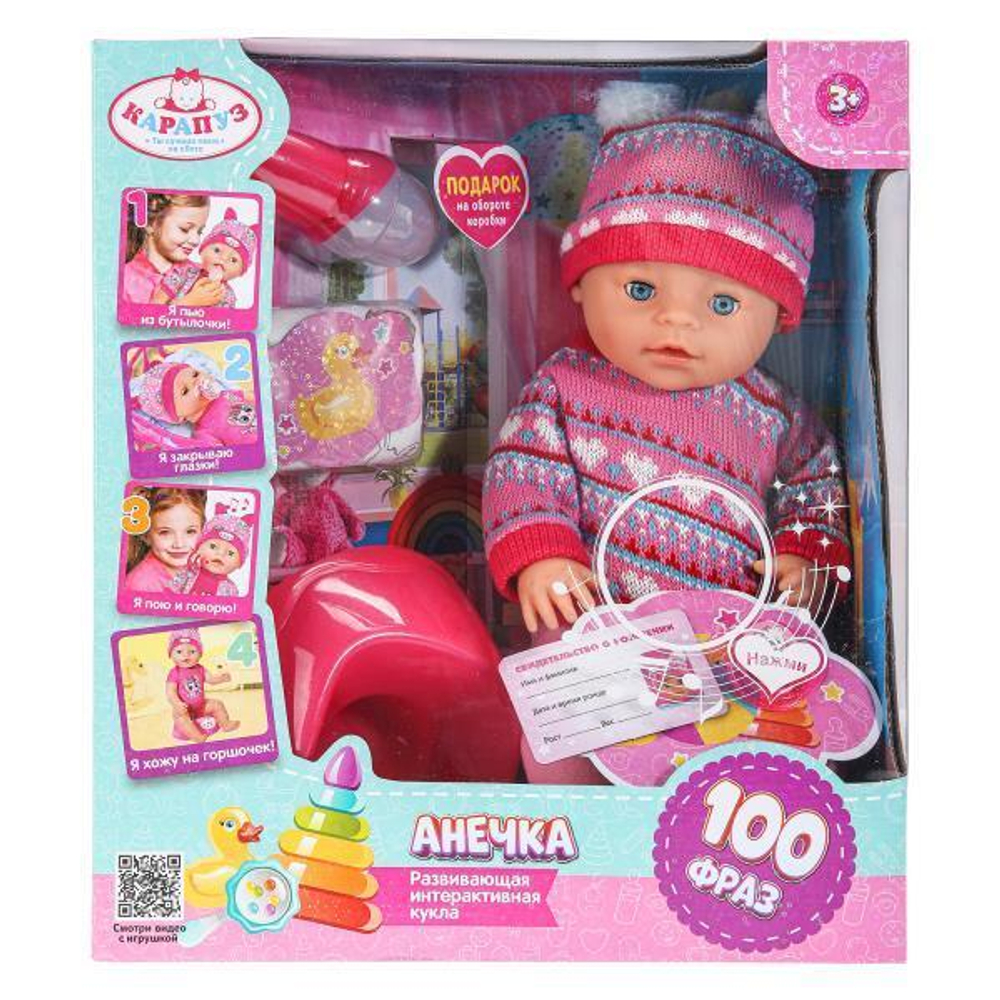 Пупс озвуч. "Анечка" 40см. музыка-Шаинский, пьет, писает, закр.глазки, 4 аксесс, 100 фраз Y40BB-KNIT