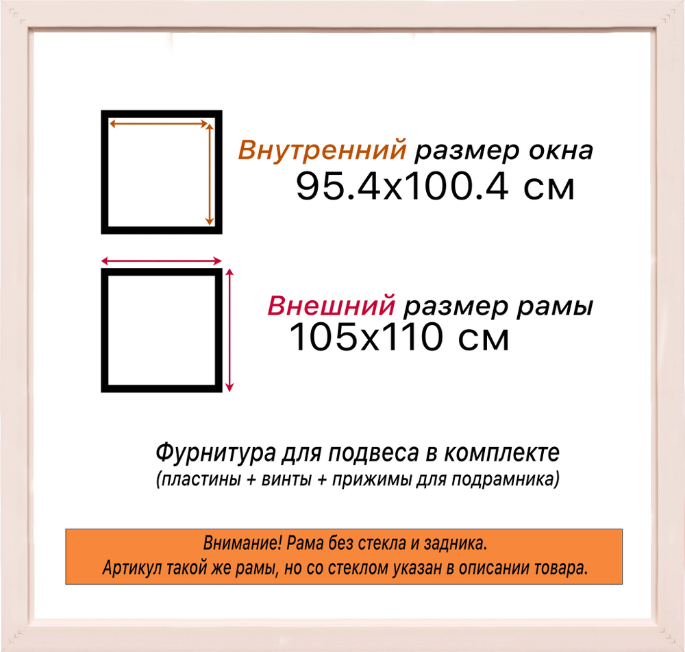 Рама 95x100 для картин и фотографий RP1561925-34