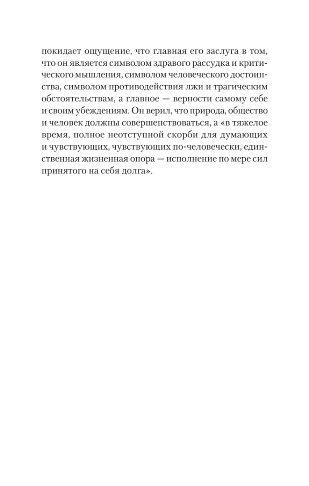 Об уме вообще