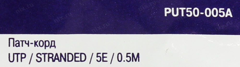 Кабель Patch Cord UTP кат.5e  0.5м патчкорд