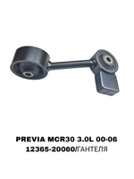 ПОДУШКИ ДВИГАТЕЛЯ PREVIA MCR30 3.0L 00-06