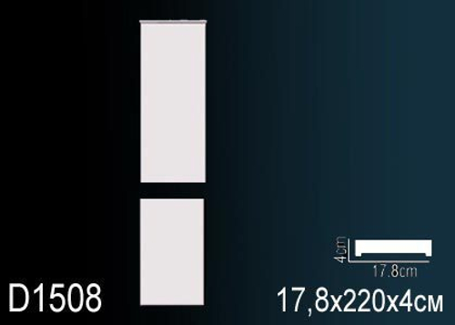 Ствол пилястры D1508