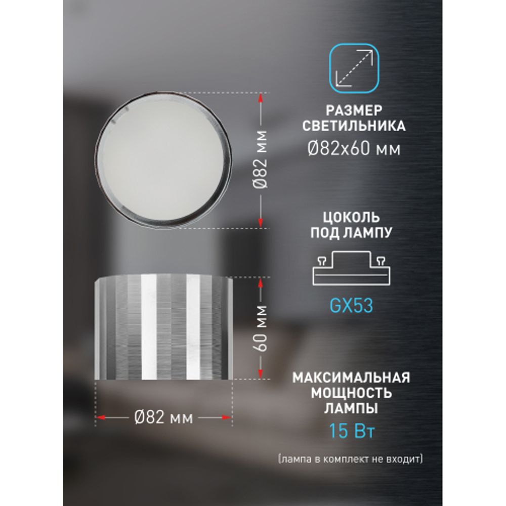 Светильник настенно-потолочный спот ЭРА OL39 CH под GX53 IP20 хром