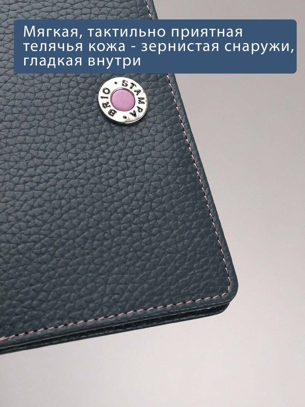 297 R - Обложка для документов с RFID защитой