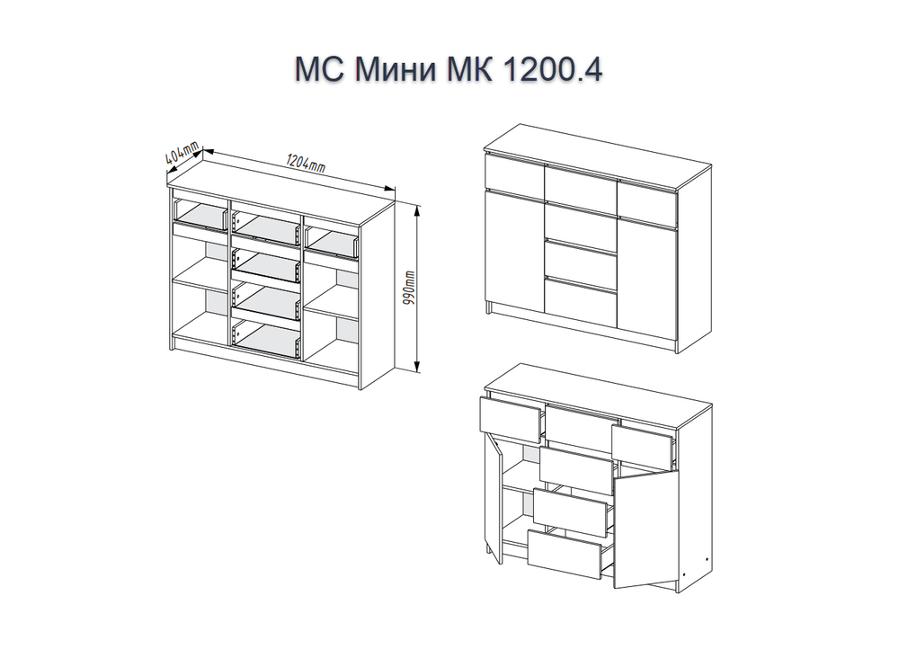 МС Мини Комод МК 1200.4 Кашемир