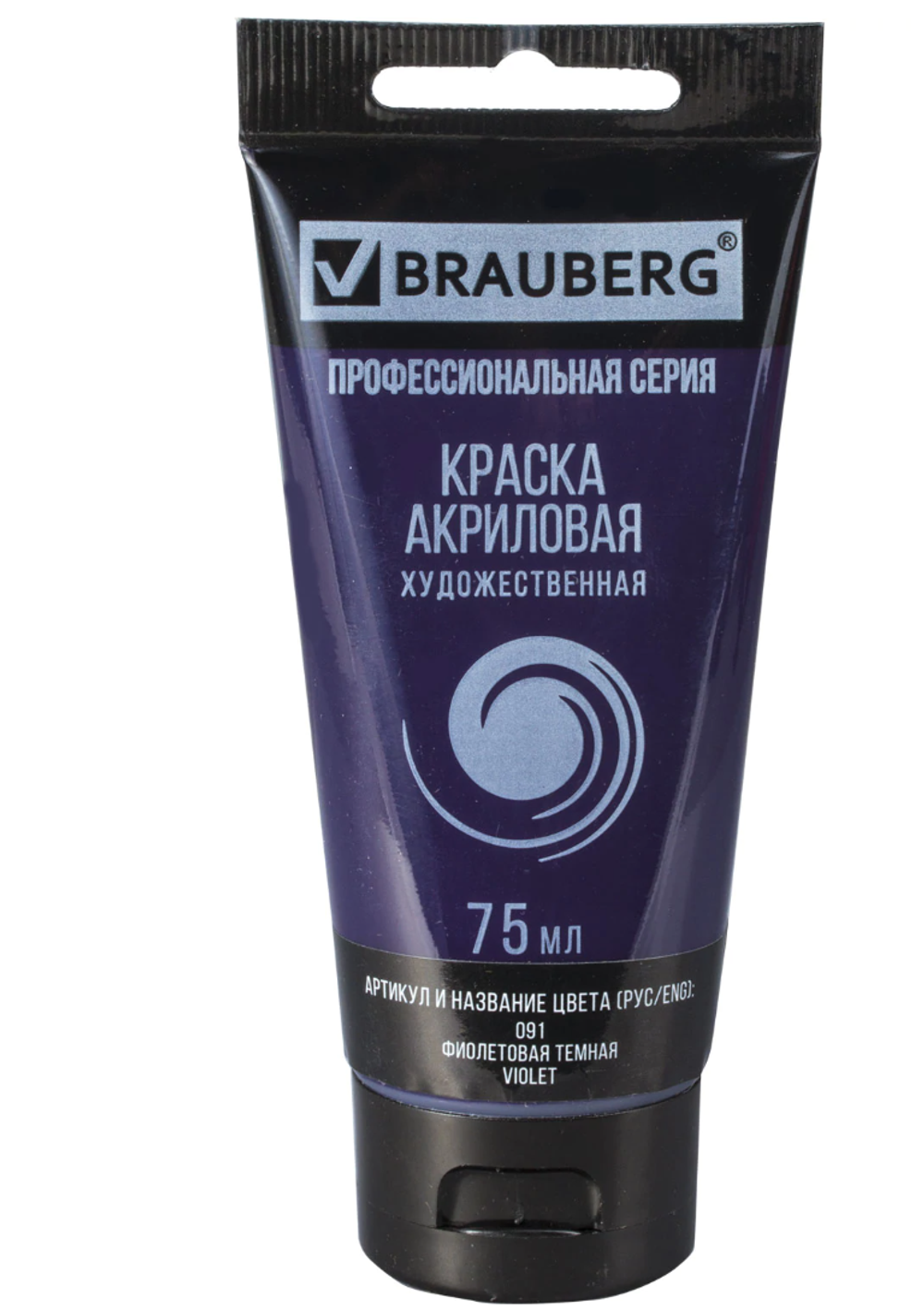Краска акриловая художественная BRAUBERG ART CLASSIC, туба 75мл, ФИОЛЕТОВАЯ ТЕМНАЯ, 191090