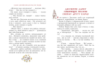Золотой ключик, или Приключения Буратино. Рис. И. Петелиной