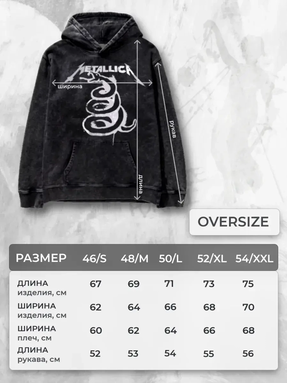 Худи PARABOLA Metallica оверсайз варенка для мужчин и женщин