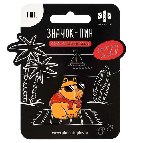 Значок-пин, 1 шт. в наборе, размер: 33х28 мм; декор: эмаль холодная (мягкая); застёжка: цанга-бабочка (игла с заглушкой)