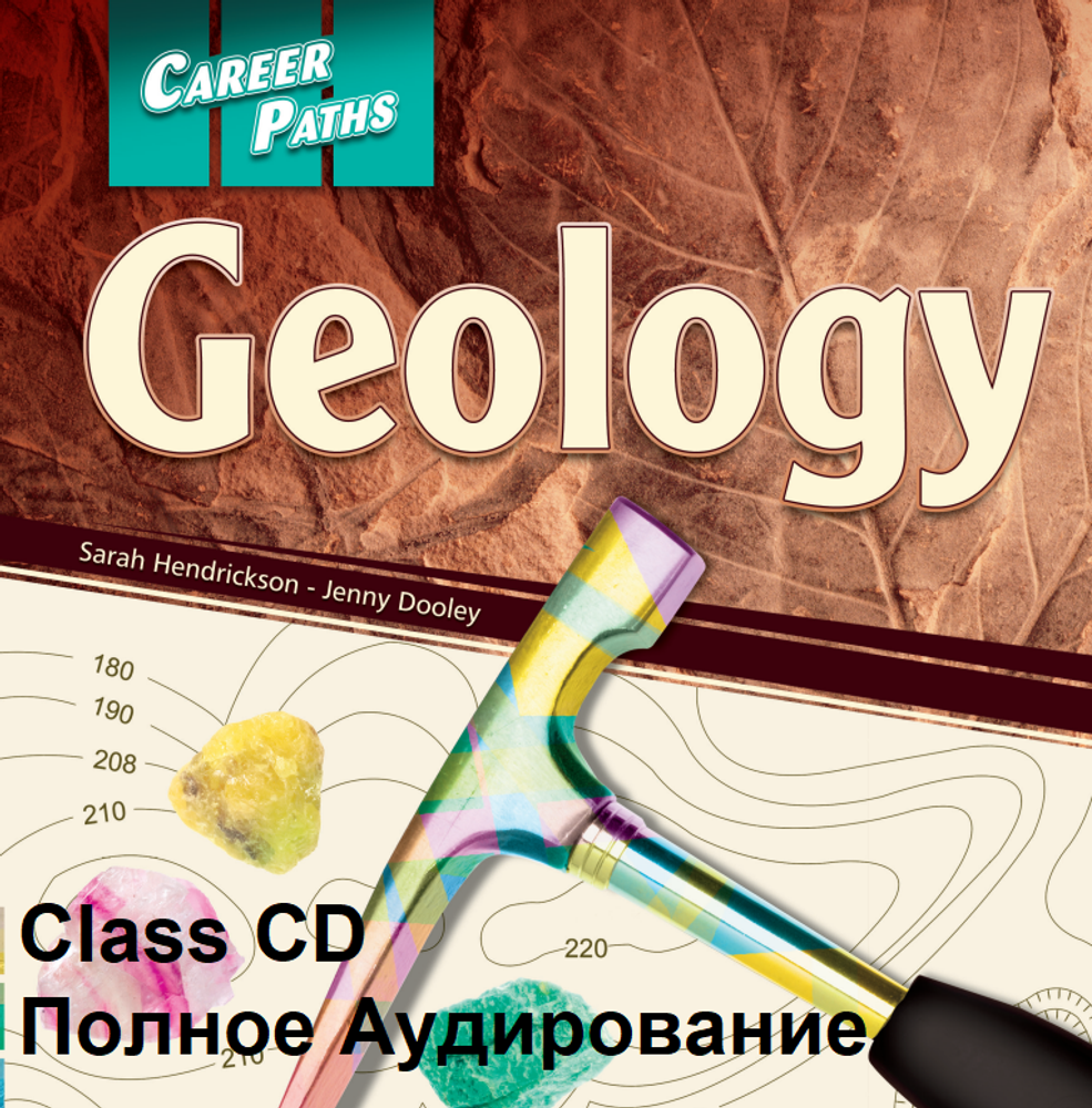 Career Paths: Geology - Геология - АУДИРОВАНИЕ (БЕСПЛАТНО ПРИ ПОКУПКЕ УЧЕБНИКА)