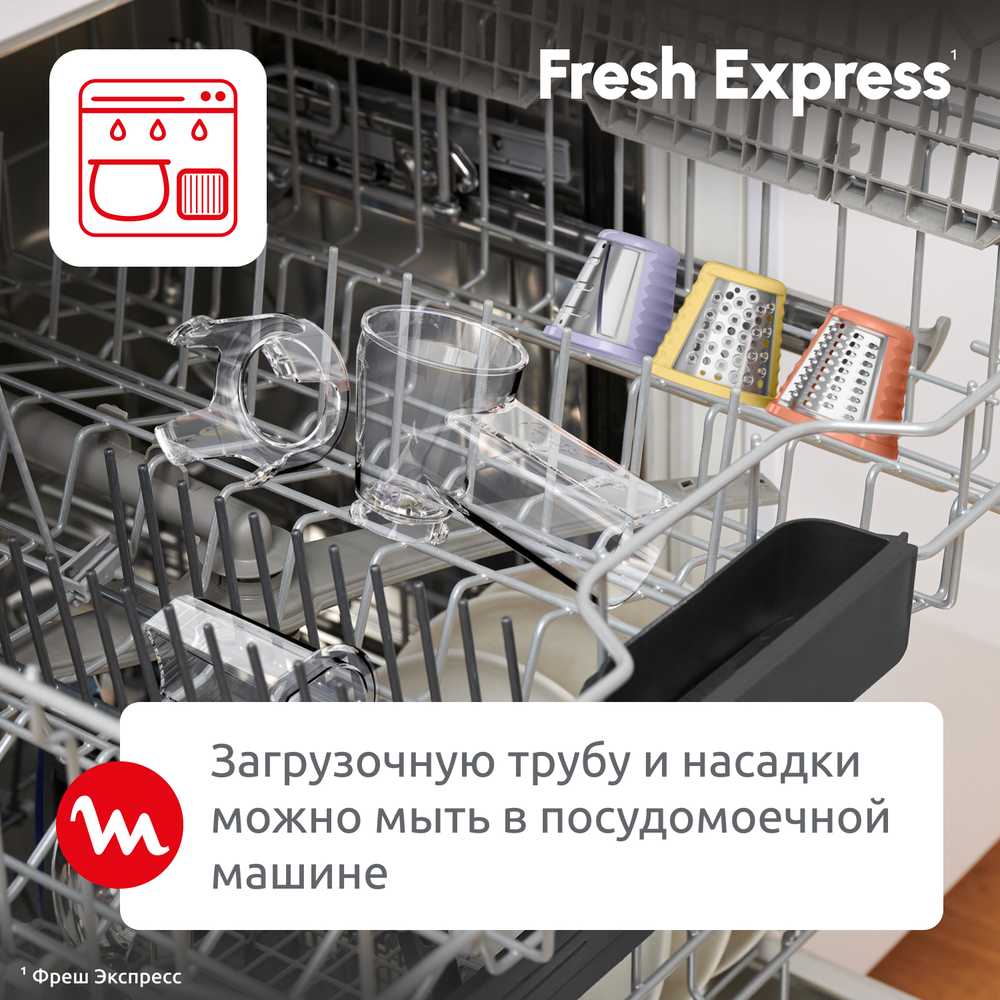 Овощерезка Moulinex Fresh Express DK8546E0