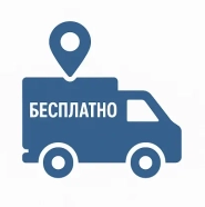 Доставка по Москве бесплатно