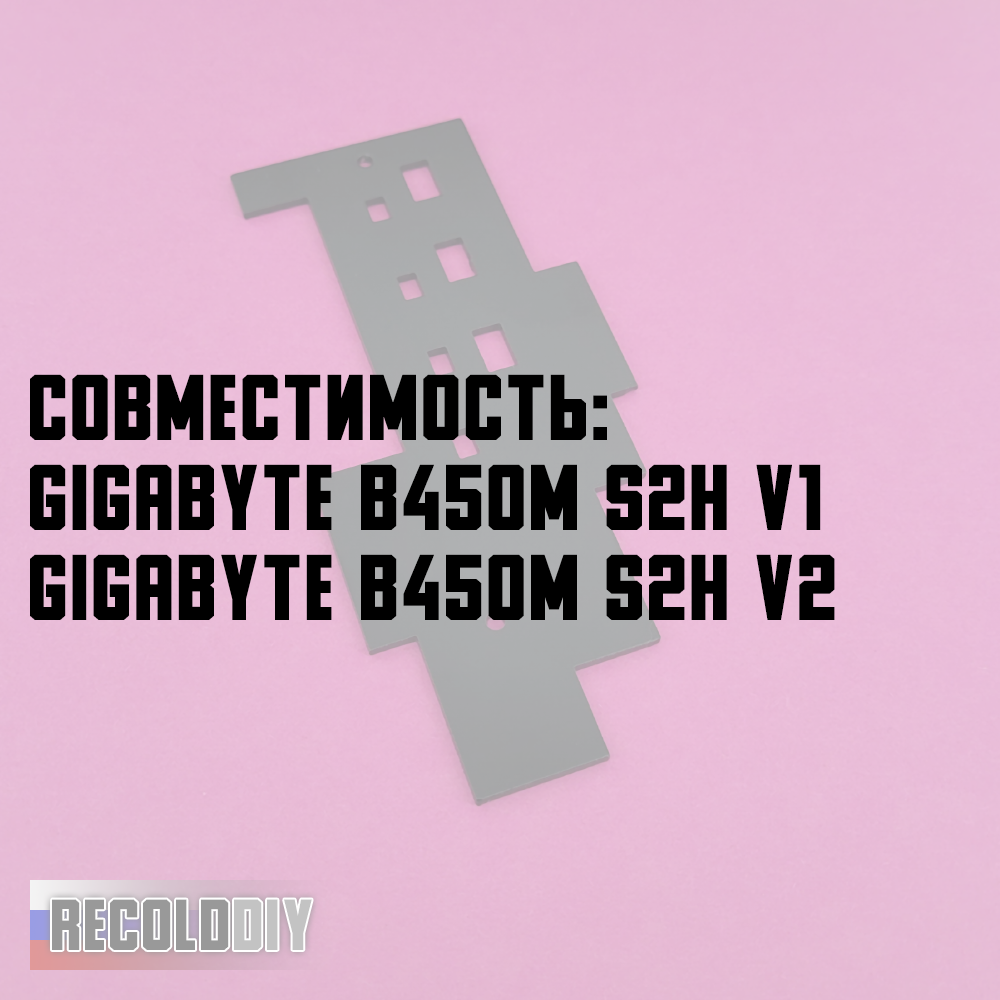 Радиатор VRM для GIGABYTE B450M S2H